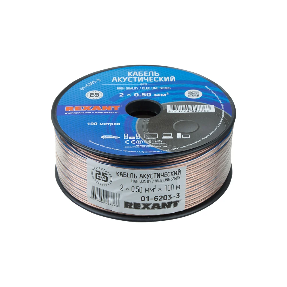 Акустический кабель REXANT BLUELINE 01-6203-3