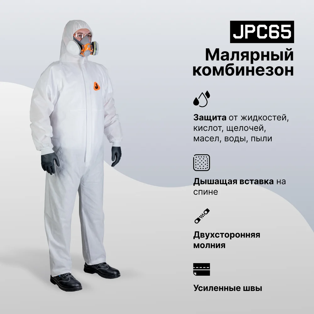 Защитный комбинезон Jeta Safety JPC65-XXXL