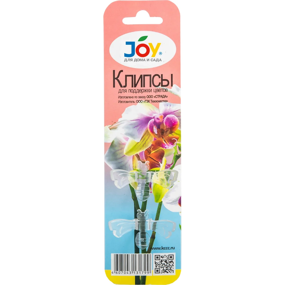 Клипсы для поддержки цветов Joy 4607043131799