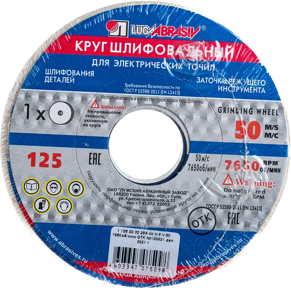 Шлифовальный круг Без бренда 73451