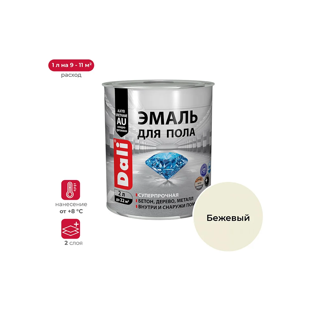 Эмаль для пола DALI 55004