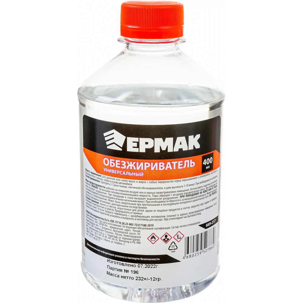 Обезжириватель ЕРМАК 669-217