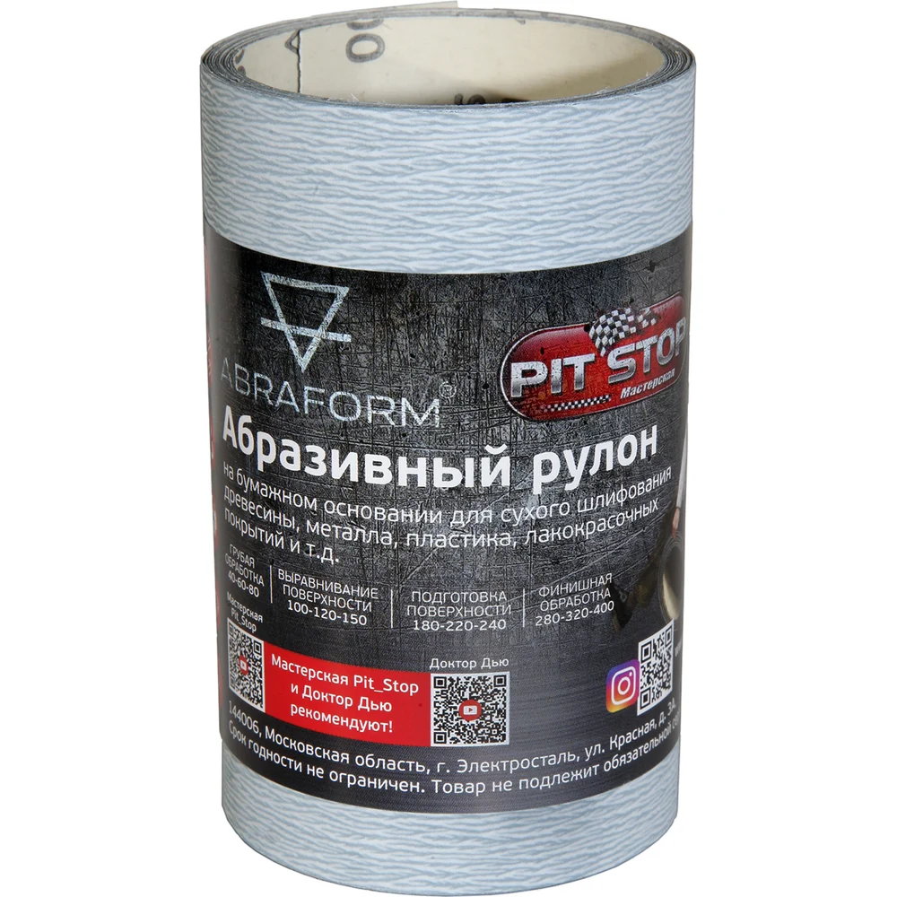Абразивный рулон ABRAFORM от "Мастерская Pit_Stop и Доктор Дью" DD-afr115-2500-180