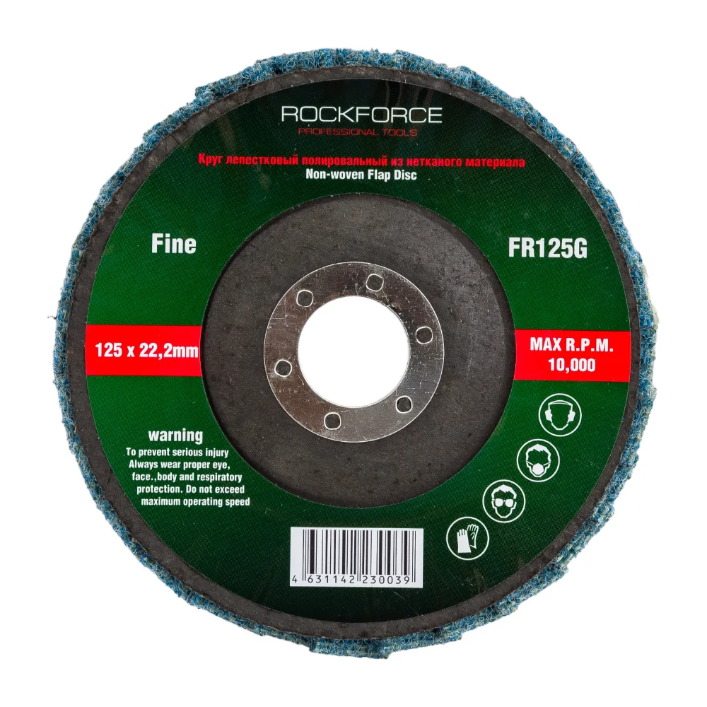 Зачистной абразивный лепестковый круг Rockforce RF-FR125G(49279)