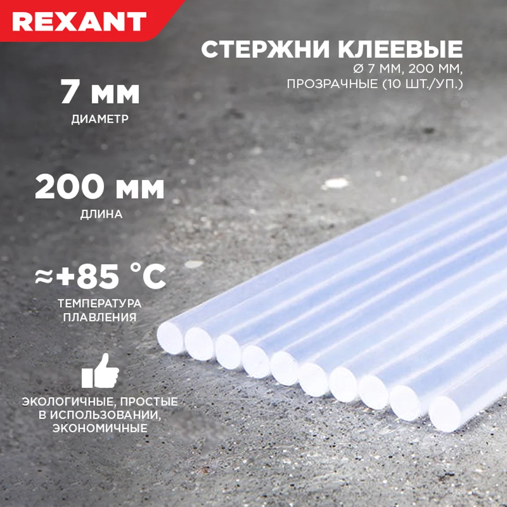 Клеевые стержни REXANT 09-1103