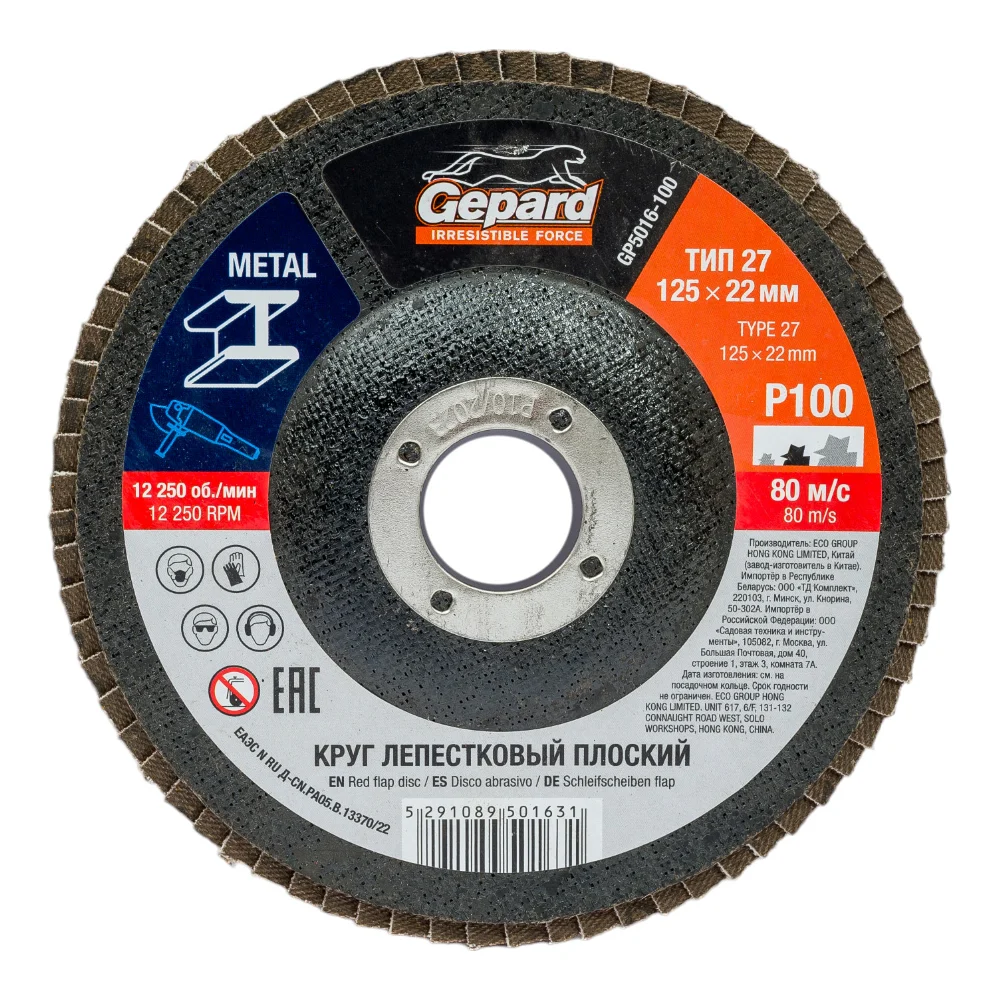 Плоский круг лепестковый Gepard GP5016-100