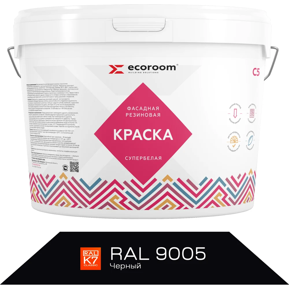Фасадная резиновая краска ECOROOM Е-Кр -3582/9005