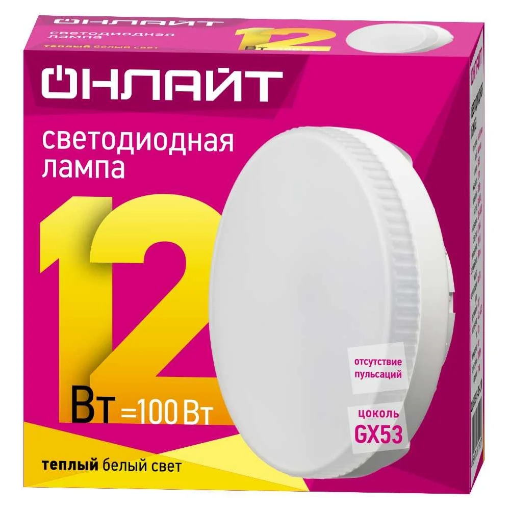 Лампа ОНЛАЙТ 61 190 OLL-GX53-12-230-2.7K 61190