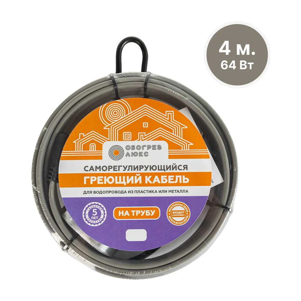Саморегулирующийся греющий кабель на трубу Обогрев Люкс 4 метра 00-00000620