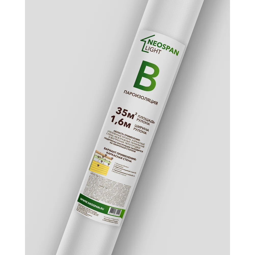 Пароизоляция Neospan light 4603740732444