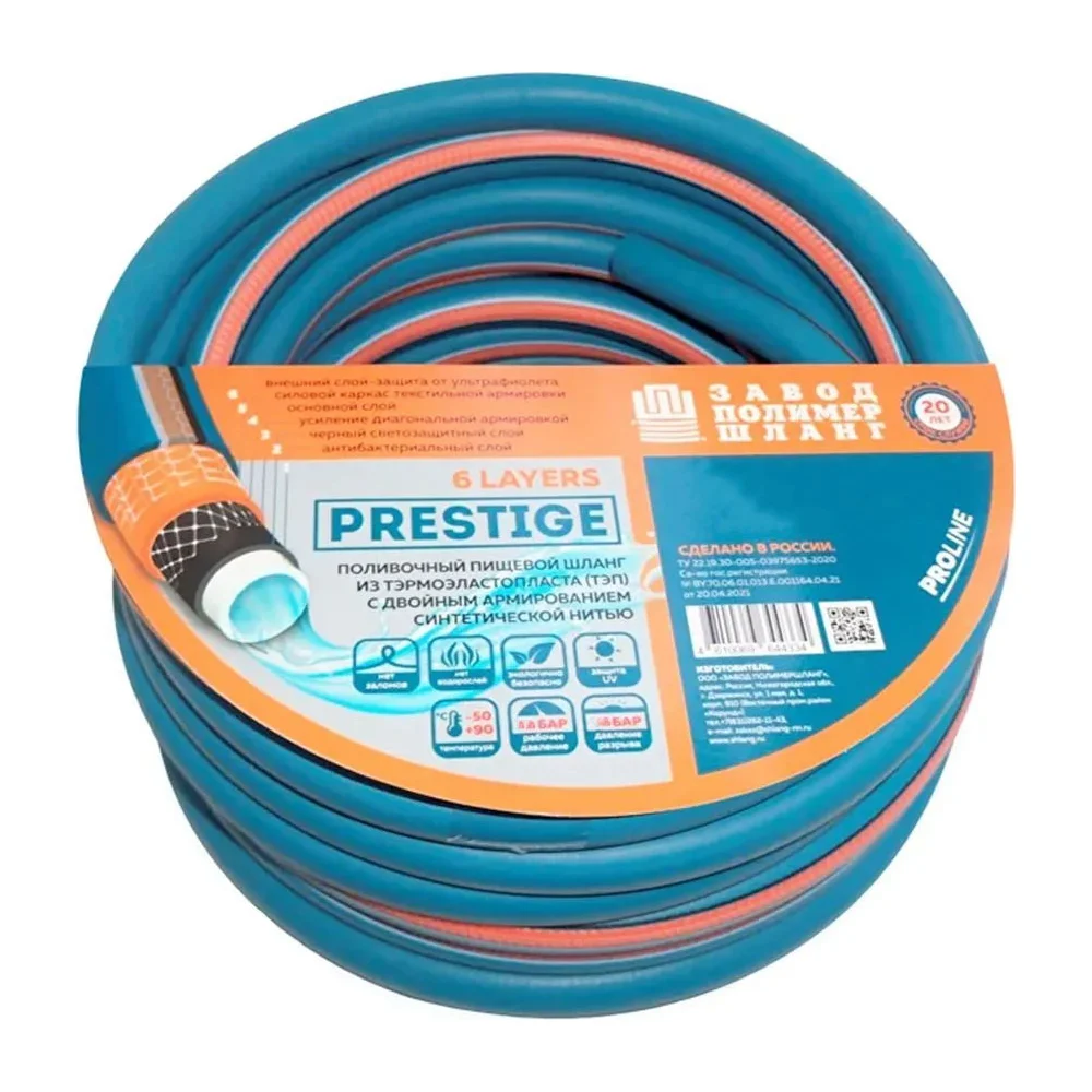 Шестислойный шланг ЗПШ PRESTIGE УФ-00002735