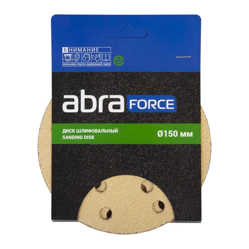 Диск шлифовальный Abraforce 90358