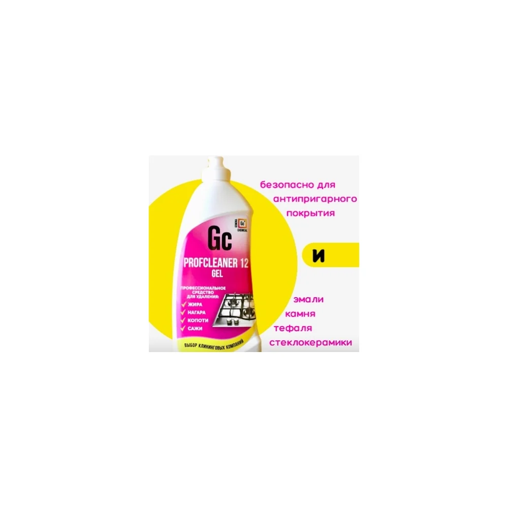 Профессиональное чистящее средство для кухни GENOVACHEMICAL Profcleaner 12 GEL 73151240122