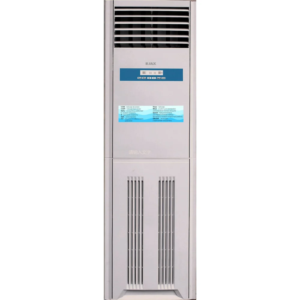 Осушитель воздуха JAX Jhavd-158d 1600001206150