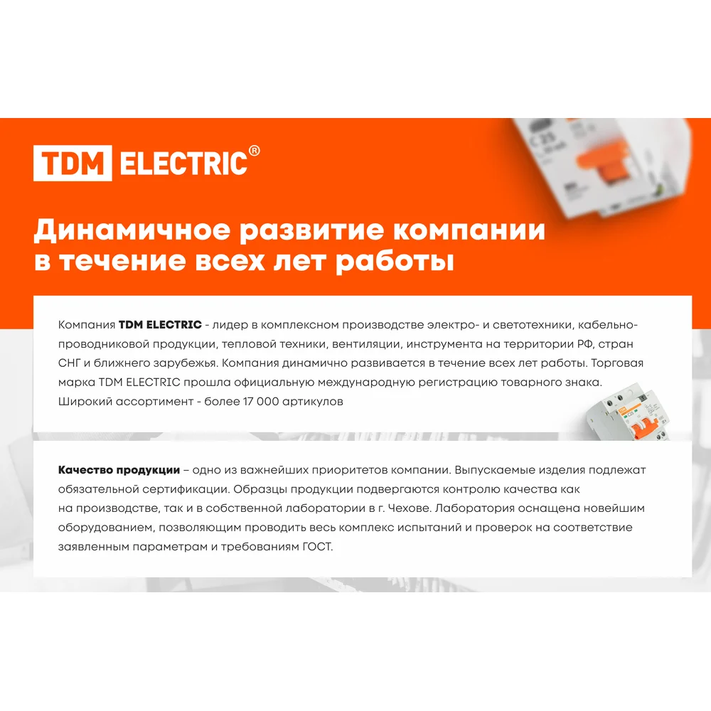 Внутренний угол TDM КМВ SQ0411-0323