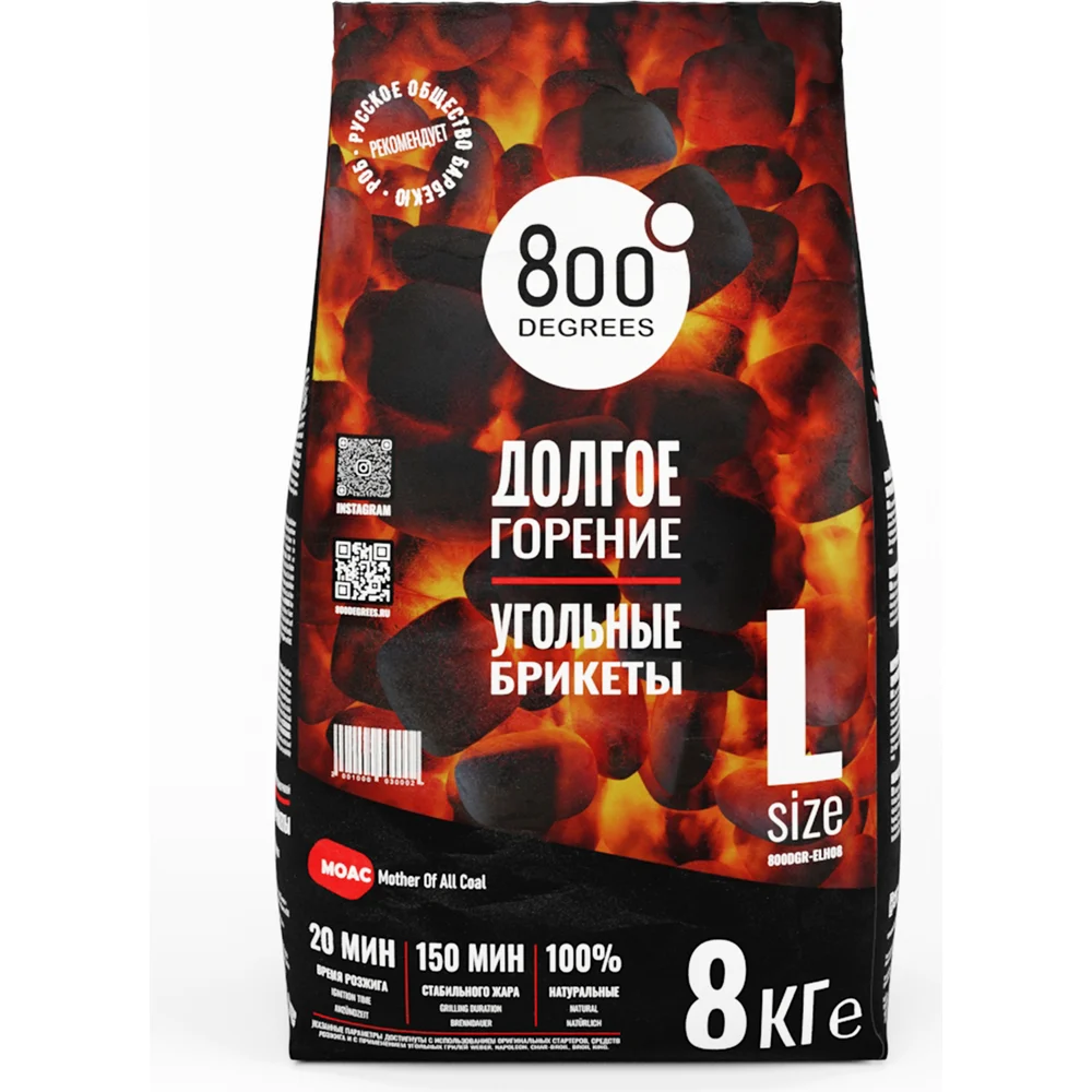 Уголь 800 Degrees брикеты Долгое Горение 800DGR-ELH08