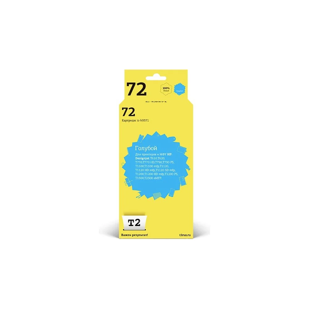 Картридж для HP Designjet T610 T620 T770 T790 T1100 T1200 T1300 300 T2 №72 IC-H9371