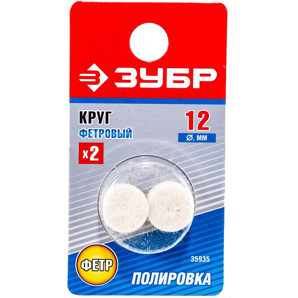 Фетровый круг ЗУБР 35935