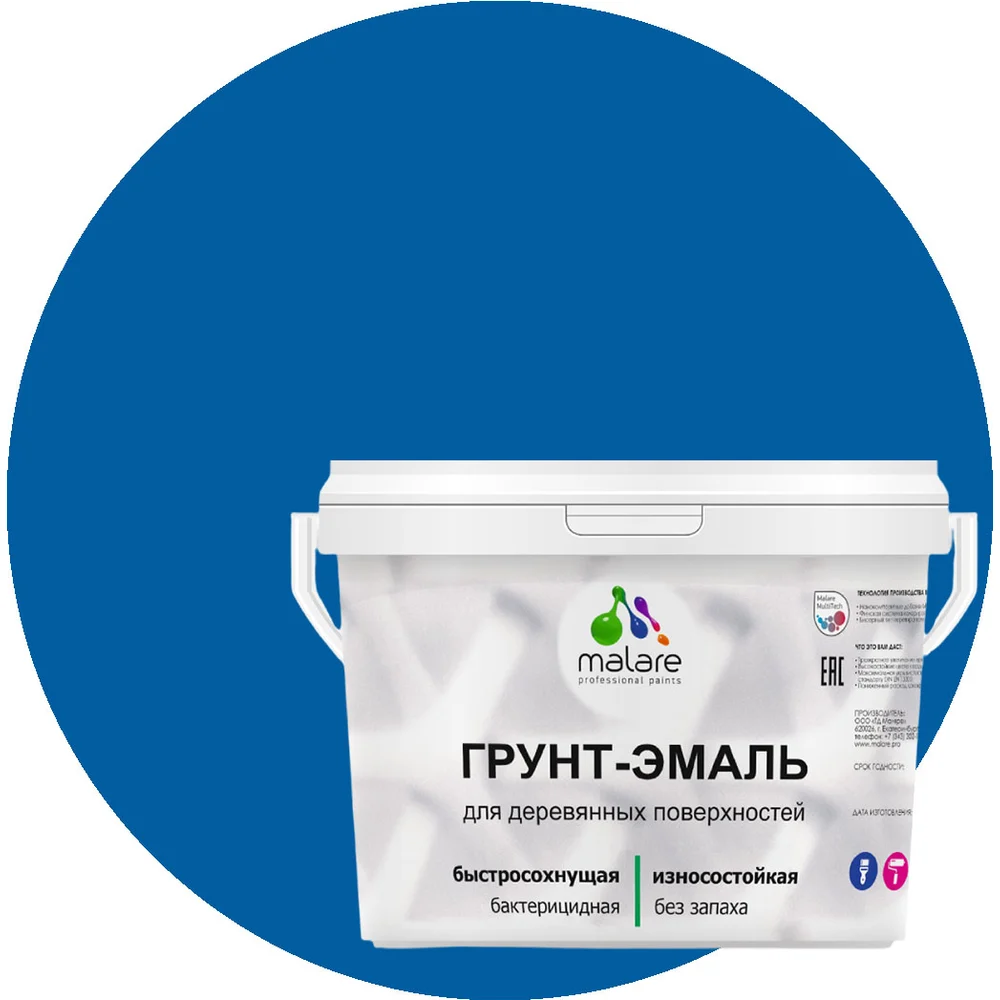 Матовая грунт-эмаль для деревянных поверхностей MALARE 2036752344541