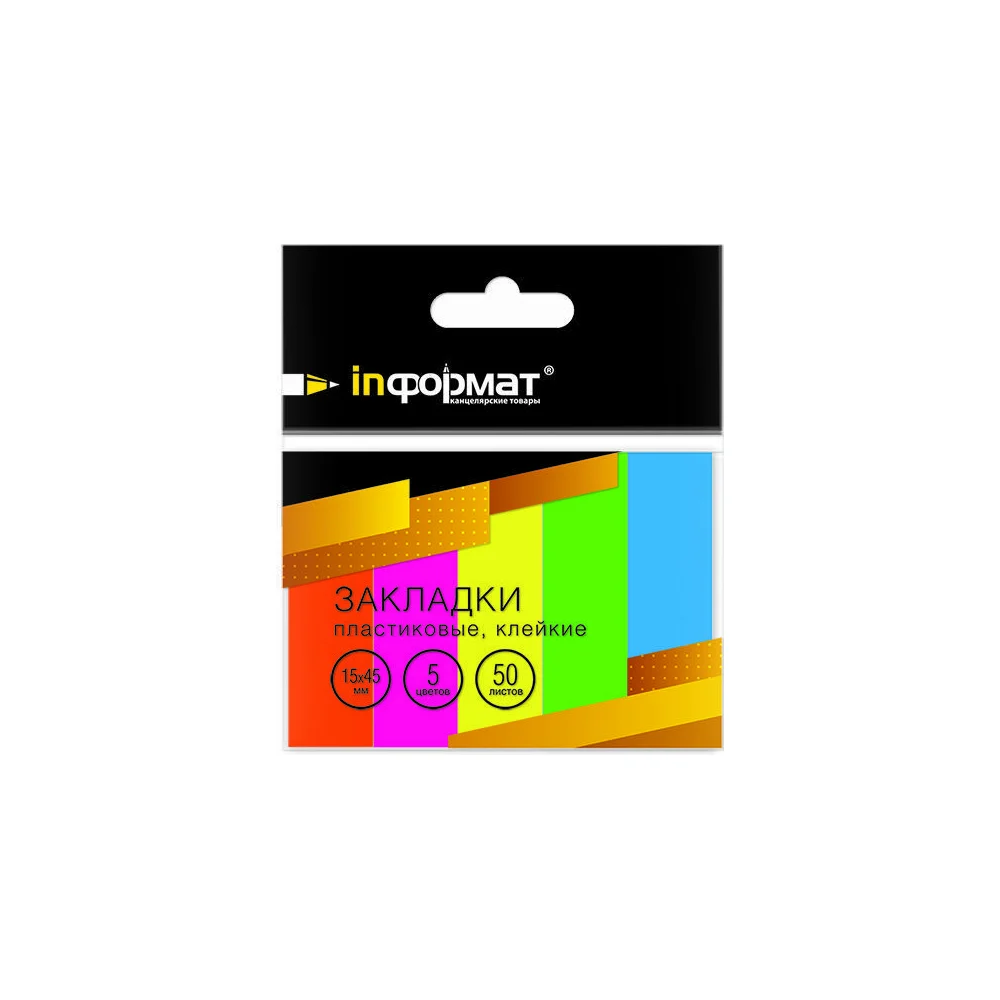 Клейкие закладки INFORMAT ZP1545-5N