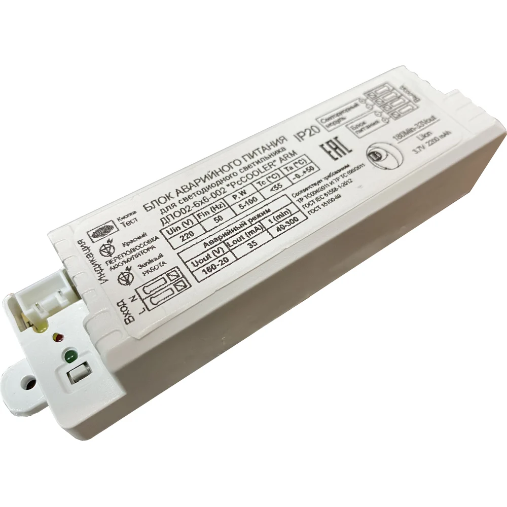 Блок авариного питания для светодиодной панели PCCOOLER BAP-2h/12w
