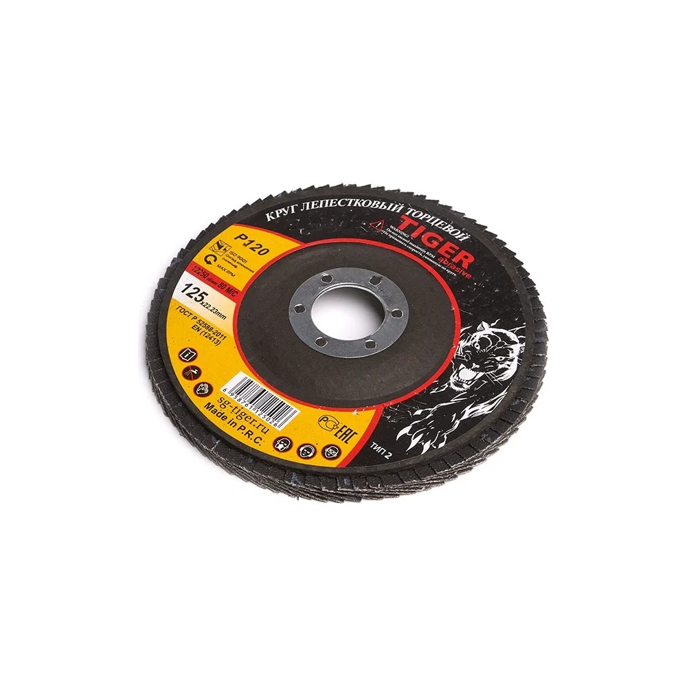 Лепестковый зачистной круг Tiger Abrasive NORMAL 00-00000137