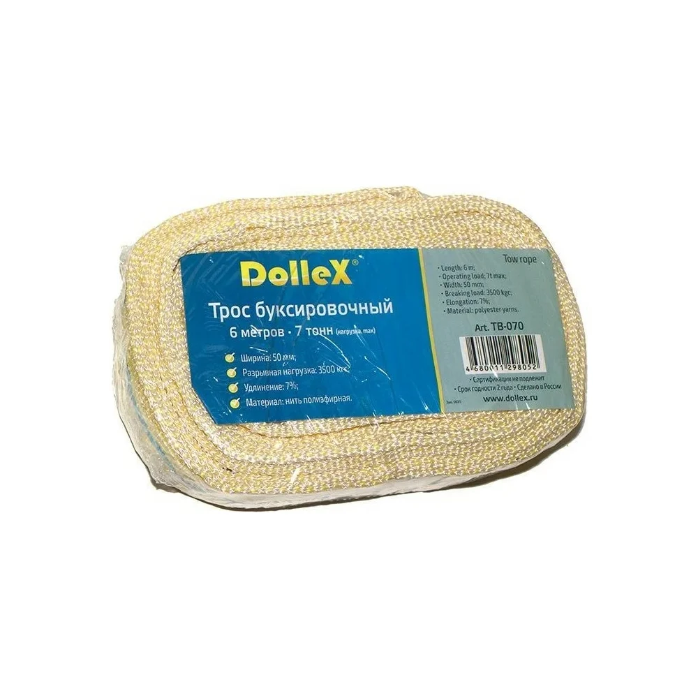 Буксировочный трос Dollex TB-070