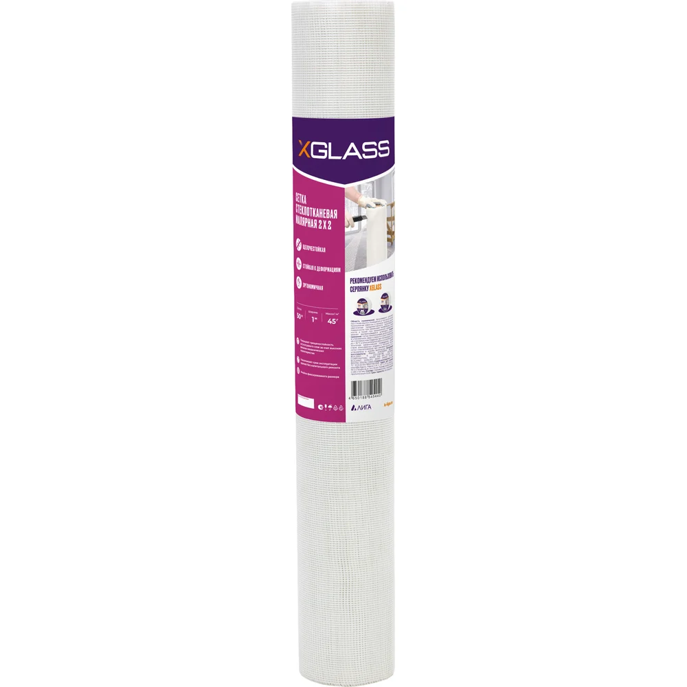 Малярная стеклотканевая сетка XGLASS Pro 250035