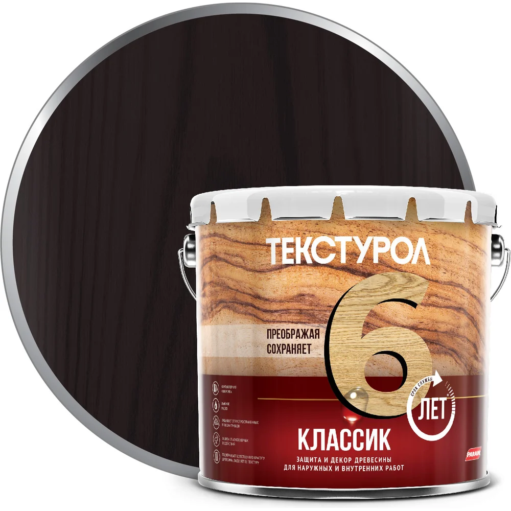 Деревозащитное средство ТЕКСТУРОЛ классик 90001884631