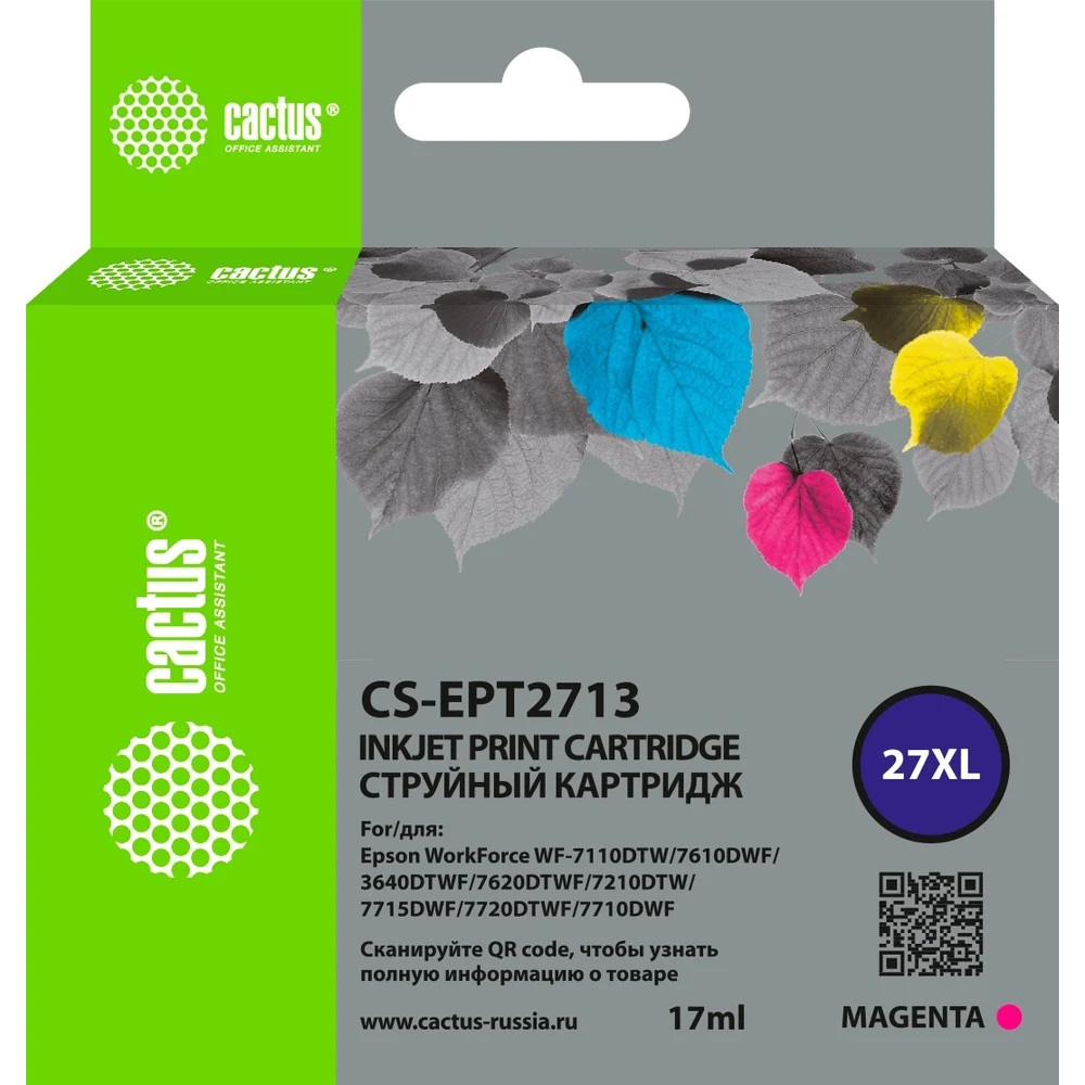 Картридж струйный для Epson WorkForce WF-3620/3640/7110/7210 Cactus CS-EPT2713 27XL 1834097