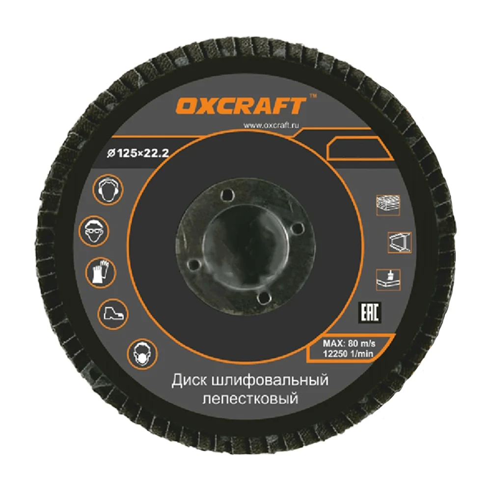 Торцевой лепестковый диск OXCRAFT PO000105797