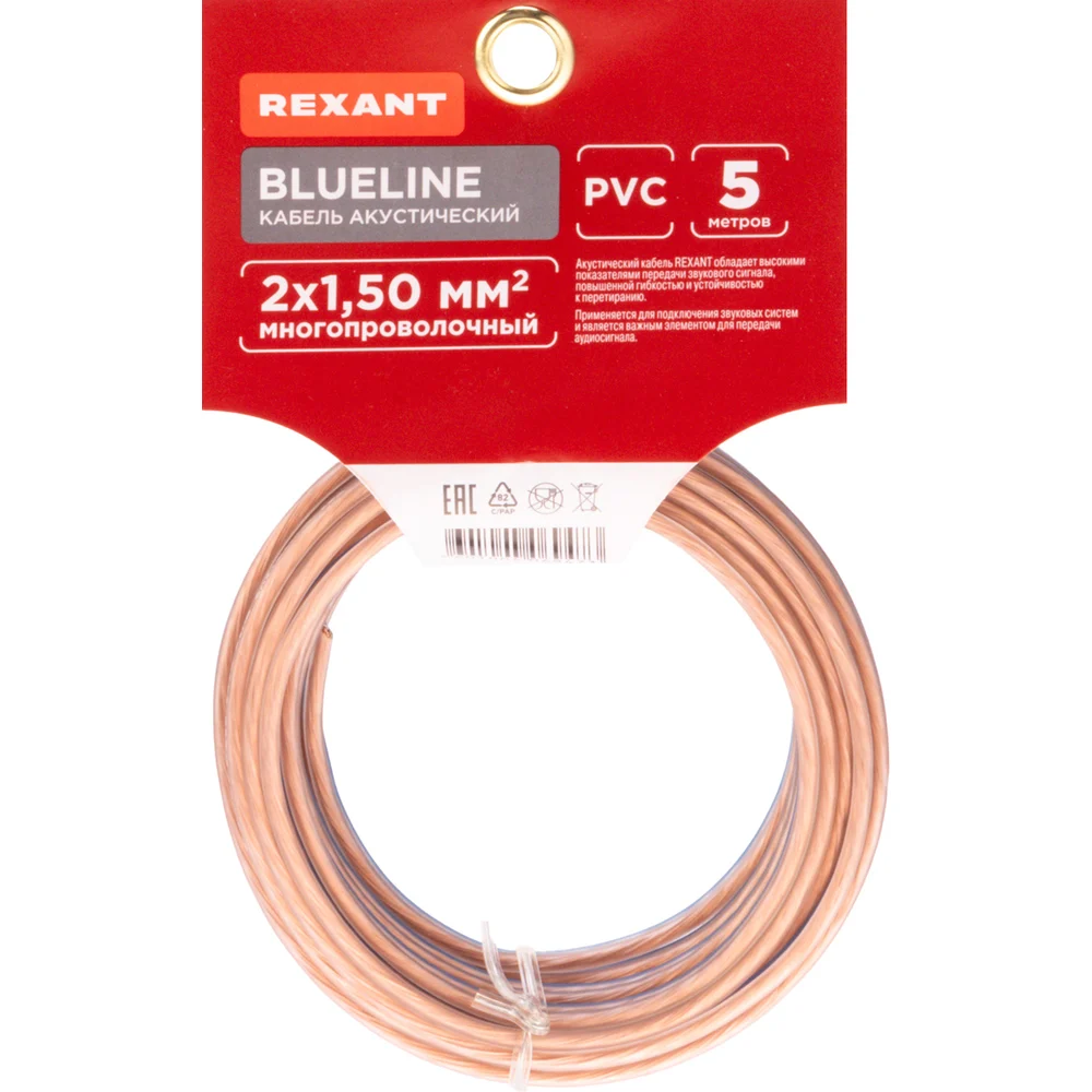 Акустический кабель REXANT BLUELINE 01-6206-3-05