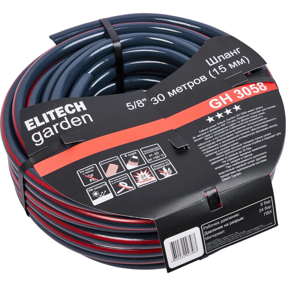 Садовый шланг Elitech Garden GH 3058 206119