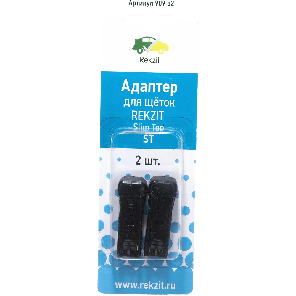Адаптеры для щеток Rekzit 909 52