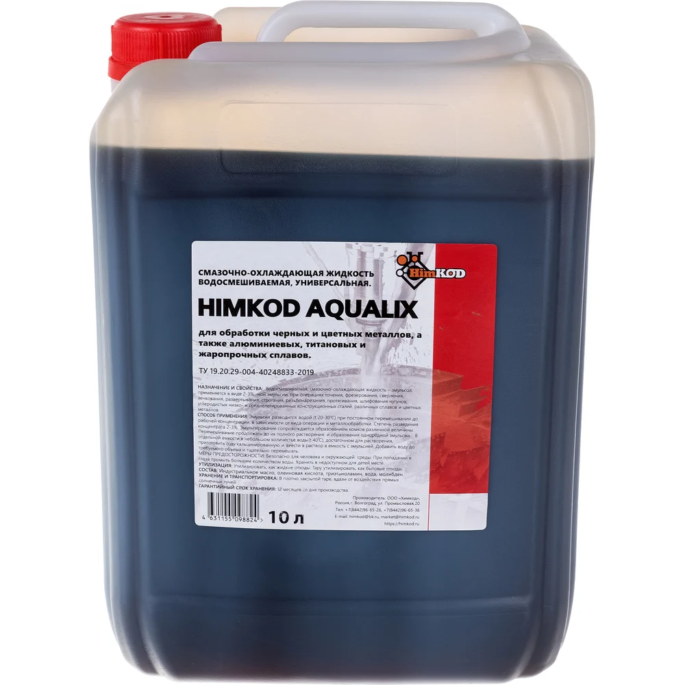 Смазочно-охлаждающая жидкость Химкод Э-00003