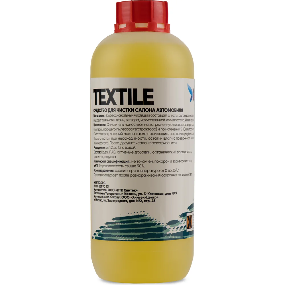 Средство для очистки тканевых поверхностей автомобиля ХИМТЕК TEXTILE Х09011