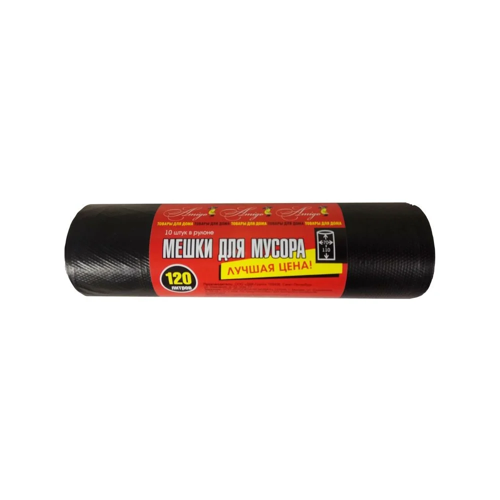 Мешки для мусора ООО Комус 1172651