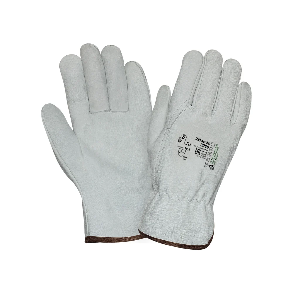 Перчатки 2Hands 0280-10,5