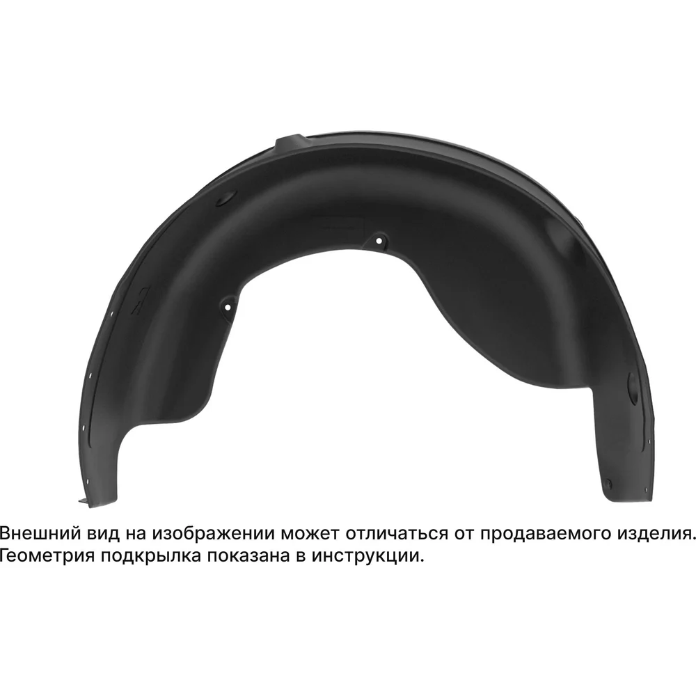 Задний левый подкрылок для LIVAN X3 Pro 2022-н.в. Totem TOTEM.A70665.21