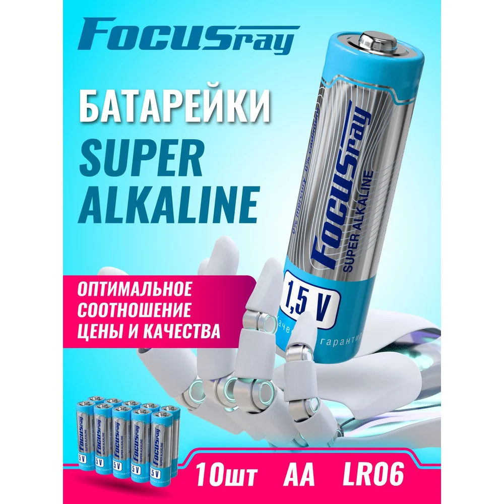 Батарейки Focusray Super ALKALINE 625891