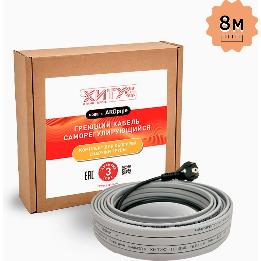 Греющий кабель Хитус ARDpipe-16 HAAP16008