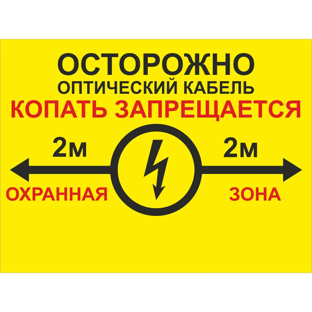 Односторонняя табличка ПРОТЭКТ ТС300/400/2-2