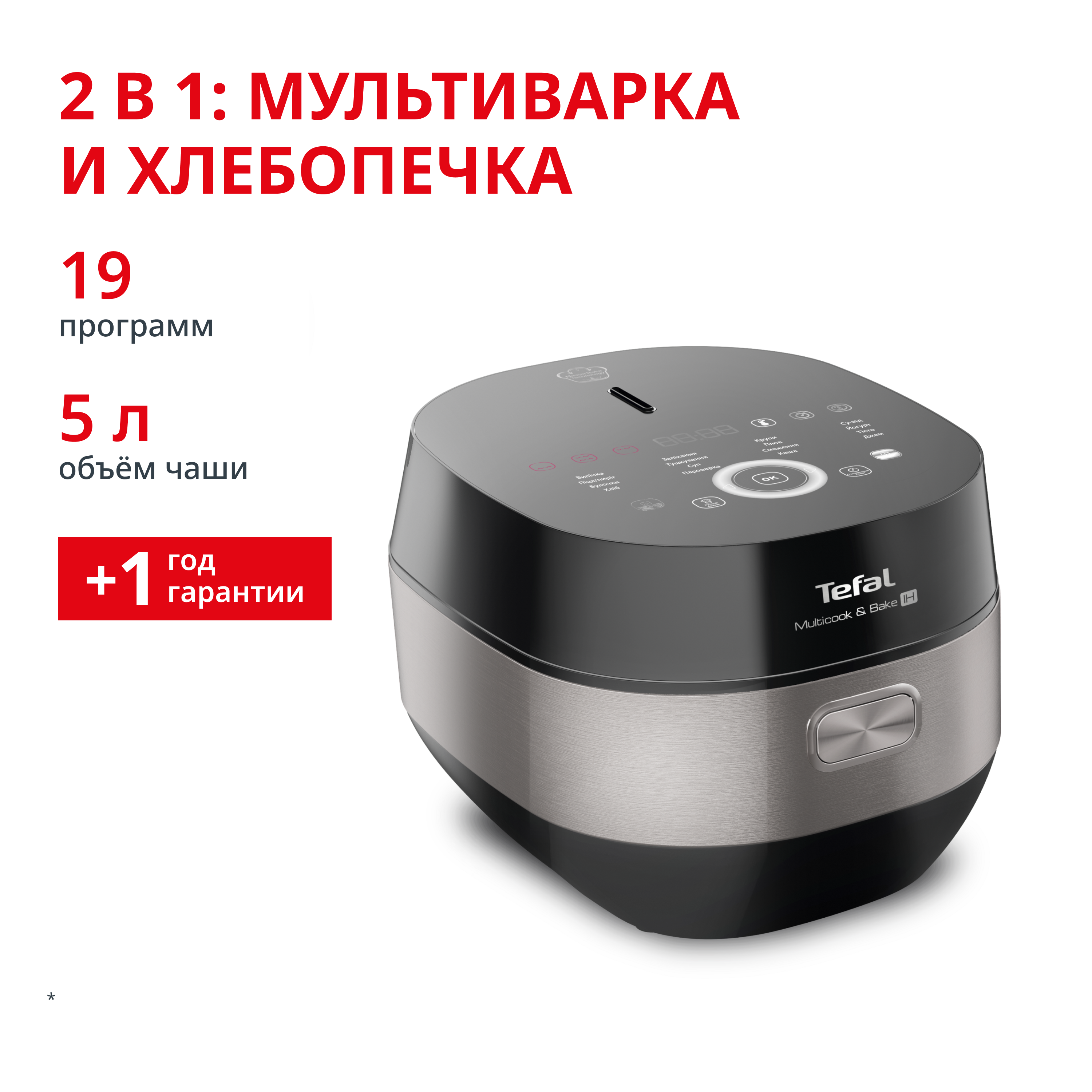 Multicook&Bake RK908A32