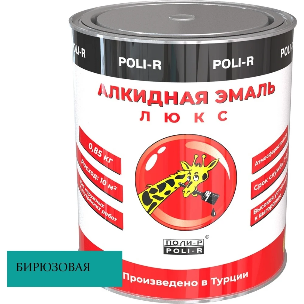 Эмаль Poli-R 20045