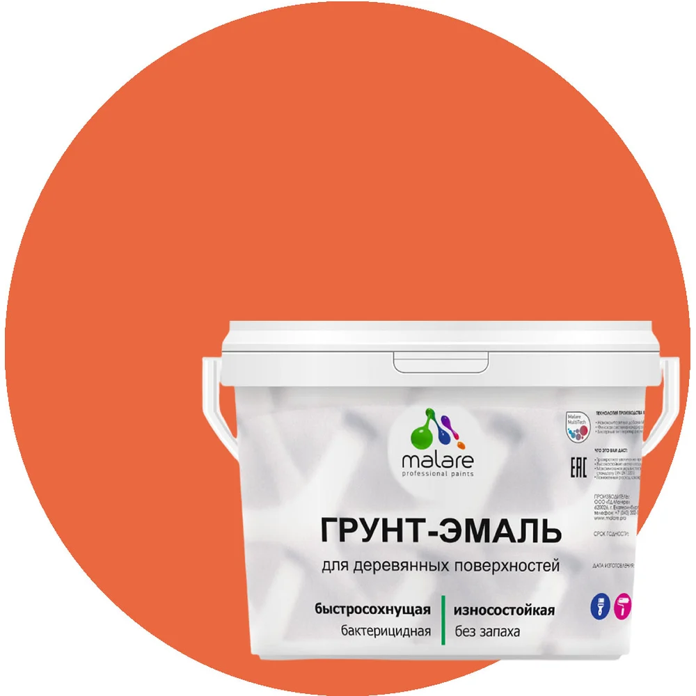 Матовая грунт-эмаль для деревянных поверхностей MALARE 2036752169823