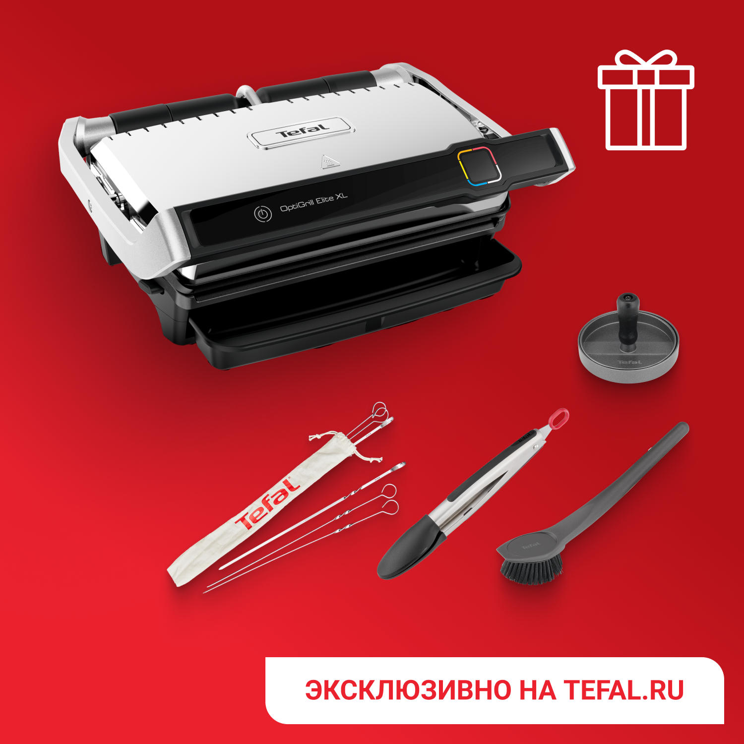 Optigrill Elite XL GC760D30 + аксессуары в подарок