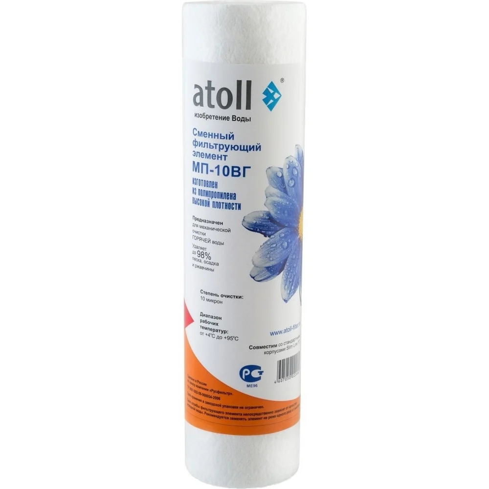 Полипропиленовый картридж Atoll МП-10ВГ ATECRT020