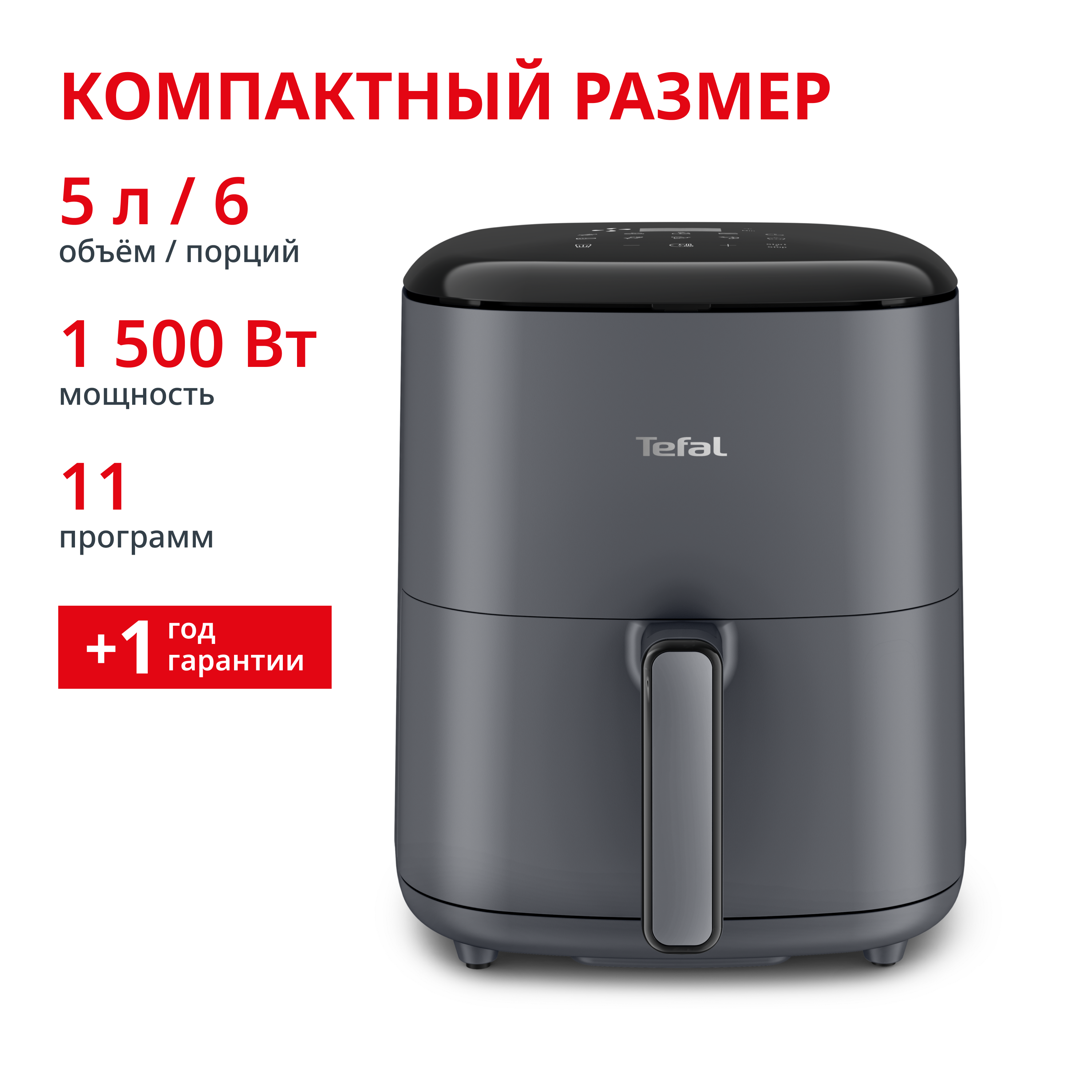 Easy Fry Max  5 л EY245B10