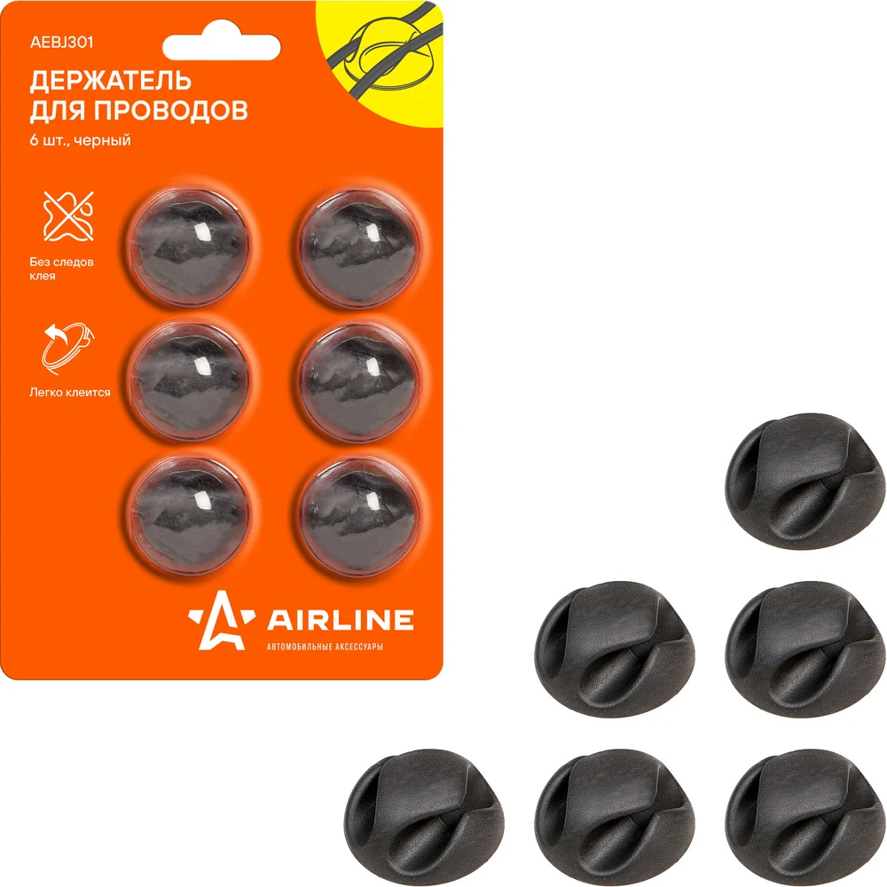 Держатель для 2 проводов Airline AEBJ301