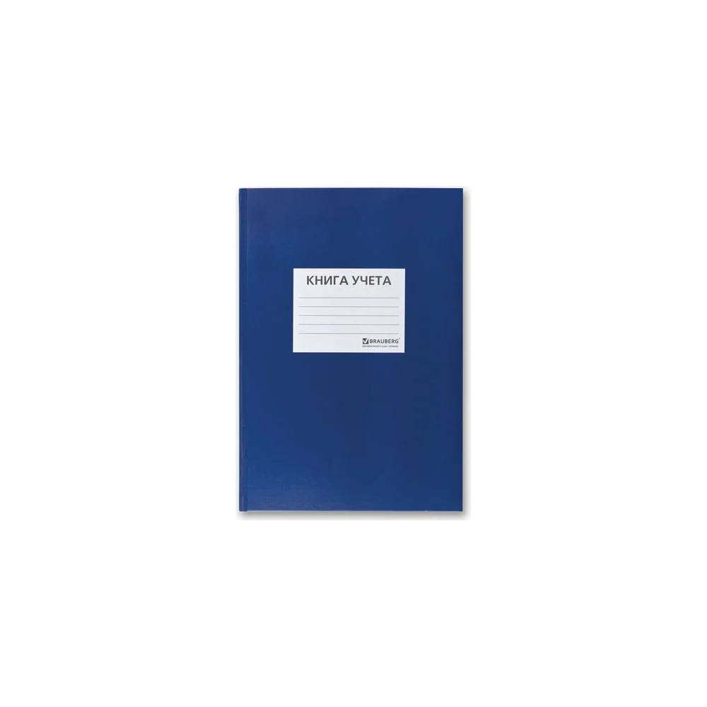 Книга учета BRAUBERG 130142